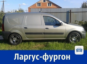 Продаётся «Лада Ларгус» - фургон Продаётся «Лада Ларгус» - фургон