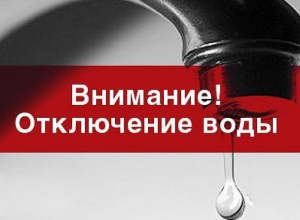 Сотни шахтинцев останутся без воды в грядущий понедельник Сотни шахтинцев останутся без воды в грядущий понедельник