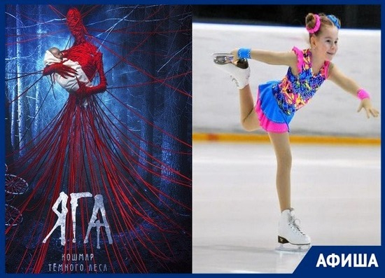 «Кошмар темного леса», «Страсти в стиле НЭП» и фигурное катание: как провести неделю в Шахтах? «Кошмар темного леса», «Страсти в стиле НЭП» и фигурное катание: как провести неделю в Шахтах?