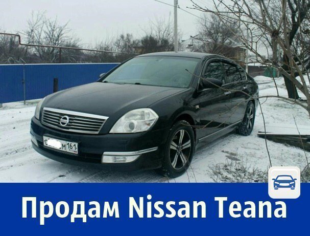 Продаётся Nissan Teana в прекрасном состоянии Продаётся Nissan Teana в прекрасном состоянии