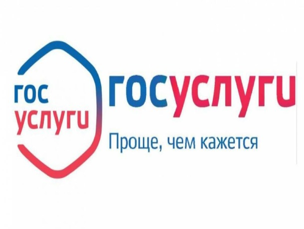 Шахтинцев предупреждают о временных сбоях в работе госуслуг Шахтинцев предупреждают о временных сбоях в работе госуслуг
