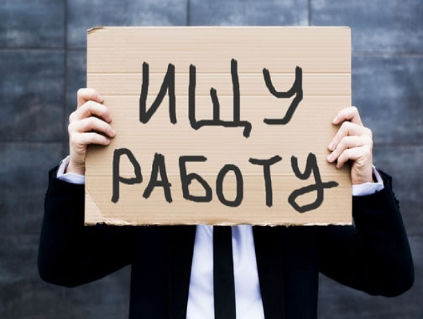 Шахты находится на втором месте среди городов области по количеству безработных Шахты находится на втором месте среди городов области по количеству безработных
