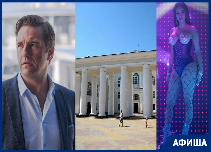 Первая комедия осени, «Стриптизерши» и концерт перед драмтеатром: как провести предстоящие дни в Шахтах? Первая комедия осени, «Стриптизерши» и концерт перед драмтеатром: как провести предстоящие дни в Шахтах?