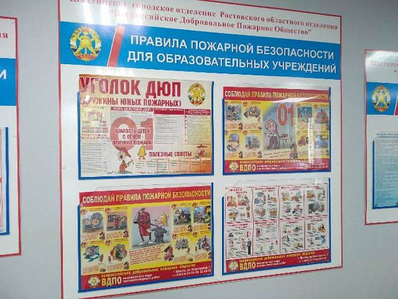 В Шахтах заработала Школа пожаробезопасной жизнедеятельности В Шахтах заработала Школа пожаробезопасной жизнедеятельности