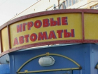 В Новошахтинске четыре года безнаказанно работали игровые киоски