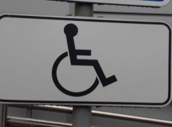 Шахтинцы смогут установить или продлить группу инвалидности по упрощённому порядку