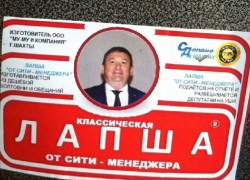 Этикетки с лапшой от сити-менеджера Медведева появились на мусорных урнах в Шахтах