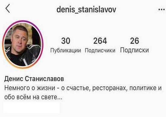 Денис Станиславов вышел на свободу: политика, друзья и не только в Инстаграме бывшего мэра Шахт