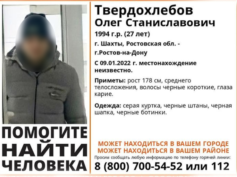 Пропал мужчина: местонахождение Олега Твердохлебова не известно с 9 января
